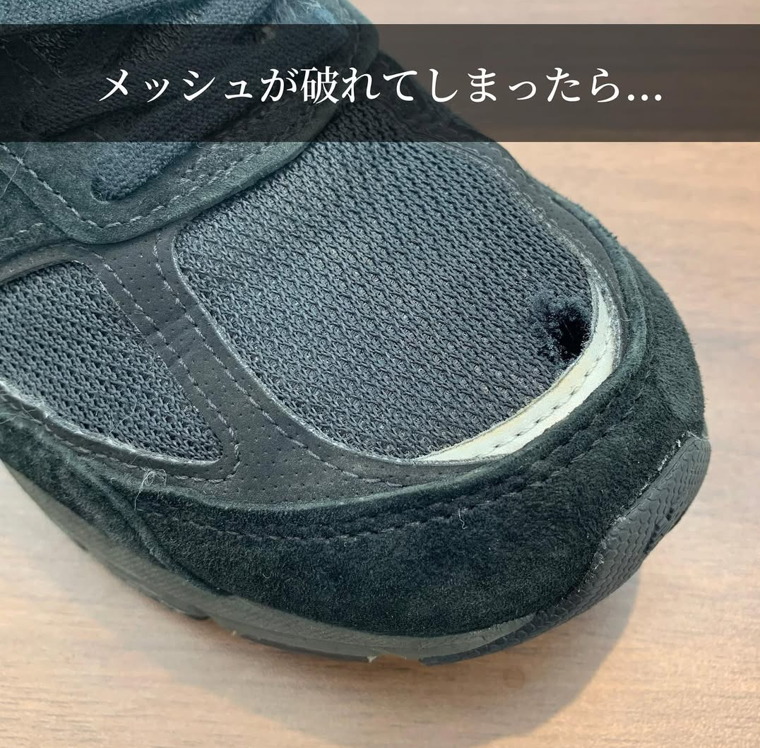 スニーカーメッシュ部破れ修理｜スニーカー定額修理の専門サイト