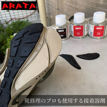 画像をギャラリービューアに読み込む, ARATA　スニーカー用接着剤　グルー Glue