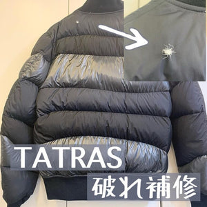 タトラス（Tatras）修理＆クリーニング｜ダウンジャケット・アウター